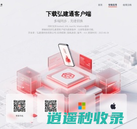 弘建通官网-工程行业全领域技术一战式服务平台