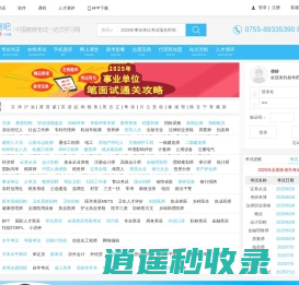 易考吧(eTest8.COM):用专业为考试护航！助你过关!【唯一官方网站】