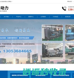 潍坊威尔逊动力设备有限公司-
