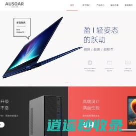 奥森威尔