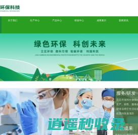 -湖南利湘环保科技有限公司