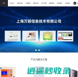 电子围栏|张力电子围栏|脉冲电子围栏厂家-上海万颐信息技术有限公司