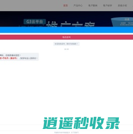 合肥网络推广-安徽G3云推广服务商_合肥网站建设_辰俊网络
