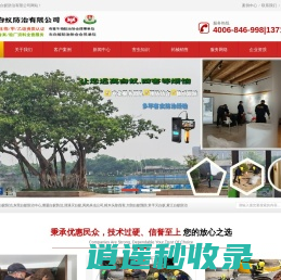 东莞白蚁防治中心|塘厦白蚁防治|清溪灭白蚁|凤岗杀虫公司|樟木头除四害|大朗白蚁预防|常平灭白蚁|黄江白蚁防治