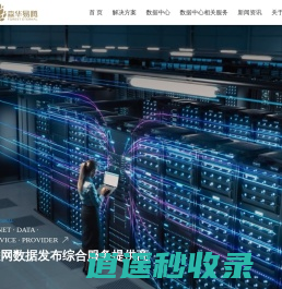 森华易腾