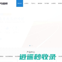 安徽达方体育设施有限公司