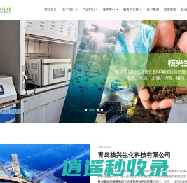 水样αβ微波浓缩蒸发仪|大体积炭化灰化装置-青岛核兴生化科技有限公司
