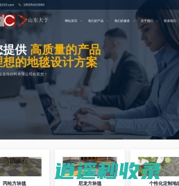 方块地毯、办公地毯选购 - 济南大于伟业装饰材料有限公司