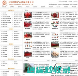 选矿设备_赤铁矿选矿设备_褐铁矿选矿设备_铜矿选矿设备-河南豫晖矿山机械有限公司