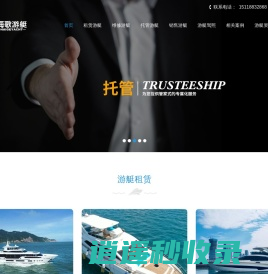深圳游艇出租|托管|维修领先企业-海歌游艇