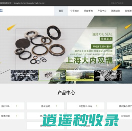 旋转油封报价_刮尘油封_上海端盖油封_轴面油封供应商_上海大内双福贸易有限公司