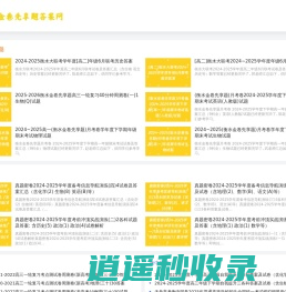 衡水金卷先享题答案网