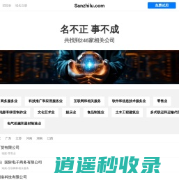 三只鹿有限公司