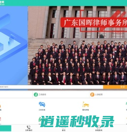 交通事故赔偿网，提供交通事故律师在线咨询、事故赔偿、伤残评定等知识。
