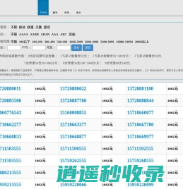 厦门手机号码|厦门移动号码|厦门小灵通号码|厦门手机卡号|厦门移动靓号选号|厦门固定电话|厦门万号-厦门万号
