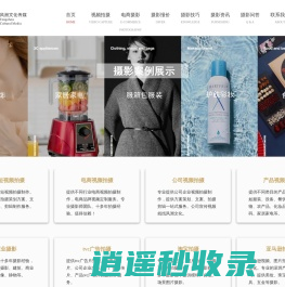 深圳商业摄影公司-专业产品摄影|宣传短视频拍摄-深圳风洲文化传媒