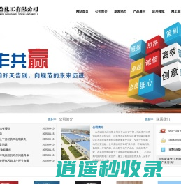 氯丙烯厂家_山东液碱_环氧氯丙烷生产_山东诚益化工有限公司电话:18606387211