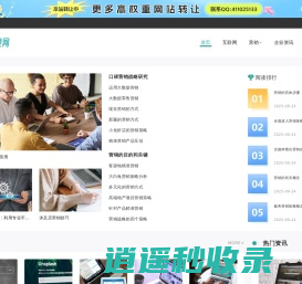 高登网_高登互联网资讯，更全更新信息实报