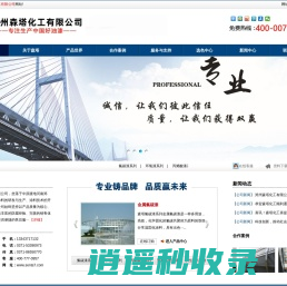 氟碳漆|防腐漆|丙烯酸漆|环氧漆|郑州森塔化工有限公司