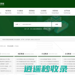 微炼大数据