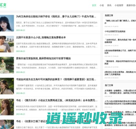 实见汇文-展现真实之美