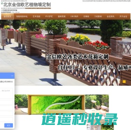 北京植物墙定制-金信欧艺植物墙