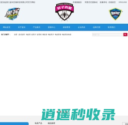 电热蚊香液_器_电蚊香液_片_盘式蚊香_空气清新器_黑客蚊香_蓝剑蚊香_浙江蓝剑生物科技有限公司