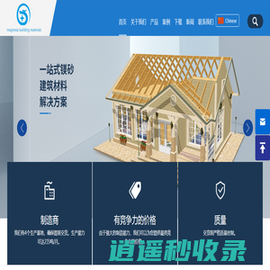 石家庄镁晶建材科技有限公司_氧化镁板_硫氧镁_硫氧镁防火阻燃板_无机龙骨_装配式建筑材料_风管板_地暖蓄热板_装饰墙板中国工厂