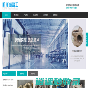 安徽凯斯威精工科技有限公司