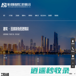 烟台奥斯勃建筑工程有限公司_烟台建筑公司,山水乾元文化艺术交流中心,乾元书画,乾元艺术,乾元文化