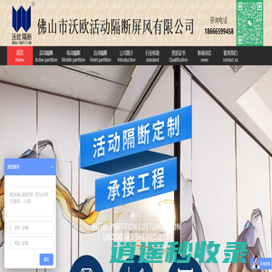 自动活动隔断|移动隔断|酒店隔断|活动屏风|电动隔断厂家