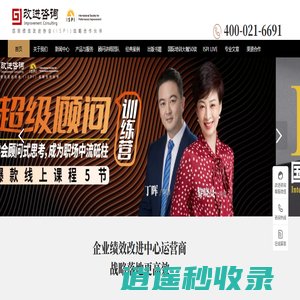 上海改进管理咨询有限公司