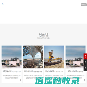 西安云晞科技集团云晞集团