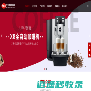 北京意利美商贸有限公司__北京意利美商贸有限公司