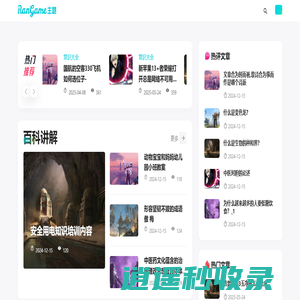 朝歆号_靠谱的游戏知识平台