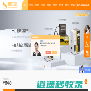 凯氏定氮仪-全自动定氮仪-消化炉-上海赫冠仪器有限公司
