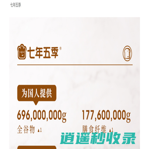 七年五季 | 鲜烘焙真全麦面包