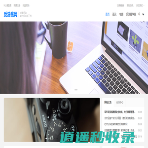 反洗钱网-反洗钱领域新媒体门户网站和服务平台