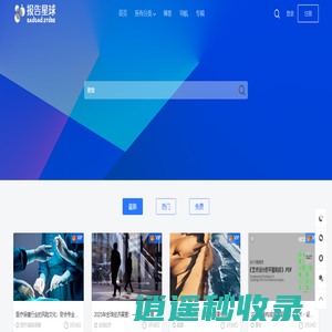 报告星球 - 免费下载行业研究报告 市场调研分析 数据价值挖掘