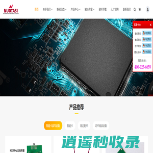 重庆诺塔斯智能科技有限公司，专注于RAM，RISC-V指令集嵌入式产品定制开发与服务_重庆诺塔斯智能科技有限公司