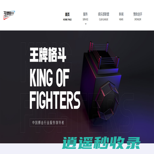 王牌格斗官网 VENUM FAIRTEX TORQUE中国官方代理