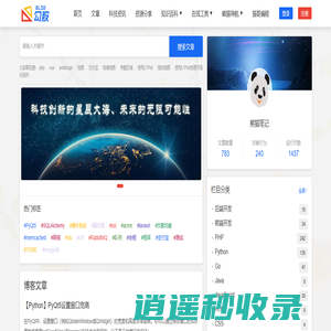 熊猫笔记