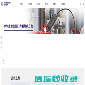杭州兆华电子股份有限公司