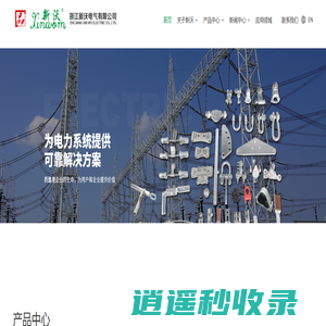 浙江新沃电气有限公司-官网