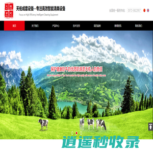 安吉天佑成套设备有限公司