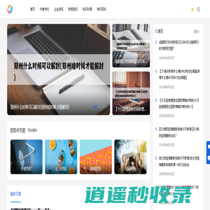 欧凯号 - 靠谱的生活知识平台