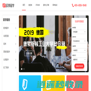 欧那留学，多年外语培训经验积累，打造国内专业出国留学服务平台