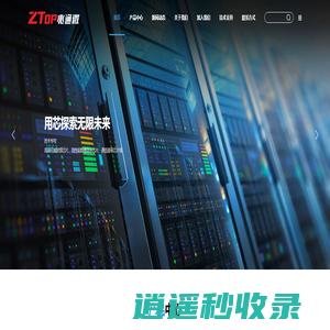 山东兆通微电子有限公司 - 兆通微