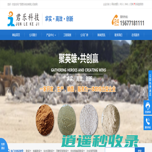 广西膨润土厂家_广西钠基膨润土_广西冶金球团用膨润土_广西基础防渗膨润土_湖南膨润土_海南_广东_云南_四川-广西君乐科技有限公司