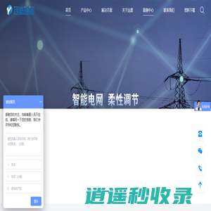 智能电网,新能源并网,多合一融合终端,5G工业网关,智慧农业-远盛通信-山东远盛通信科技有限公司